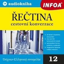 Audiokniha: Řečtina - cestovní konverzace